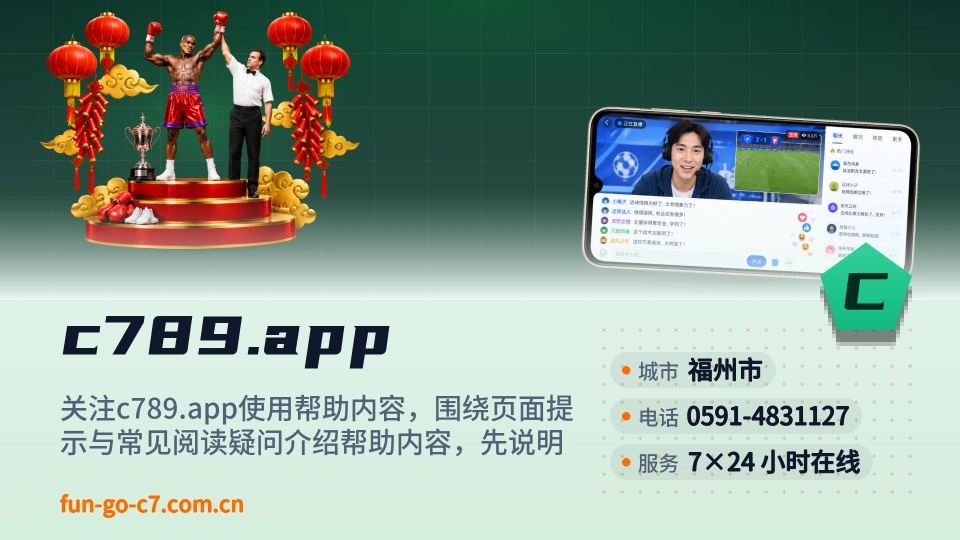 发现c789.app